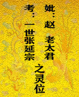 考：延宗公